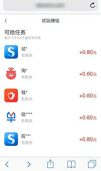 探米试玩图5