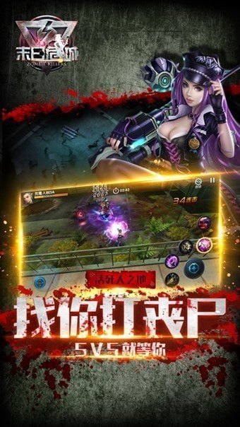 末日危城手游图2