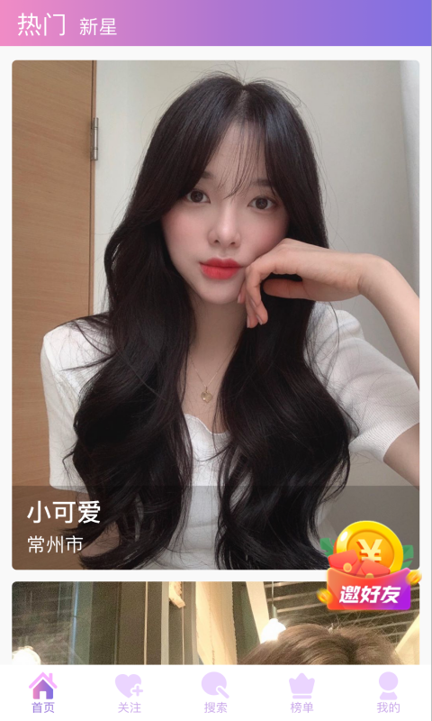 欢趣直播