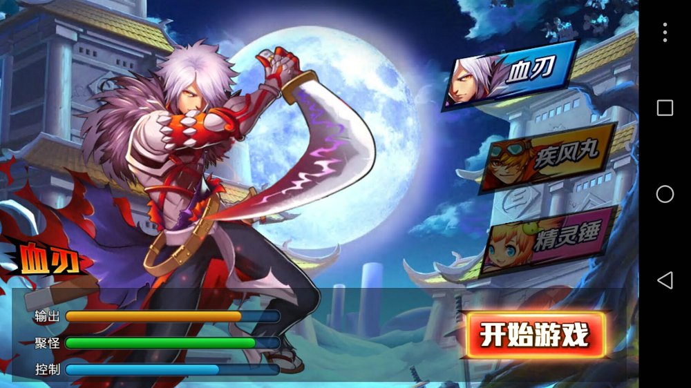 乱斗之王单机版手游官方版最新版图1
