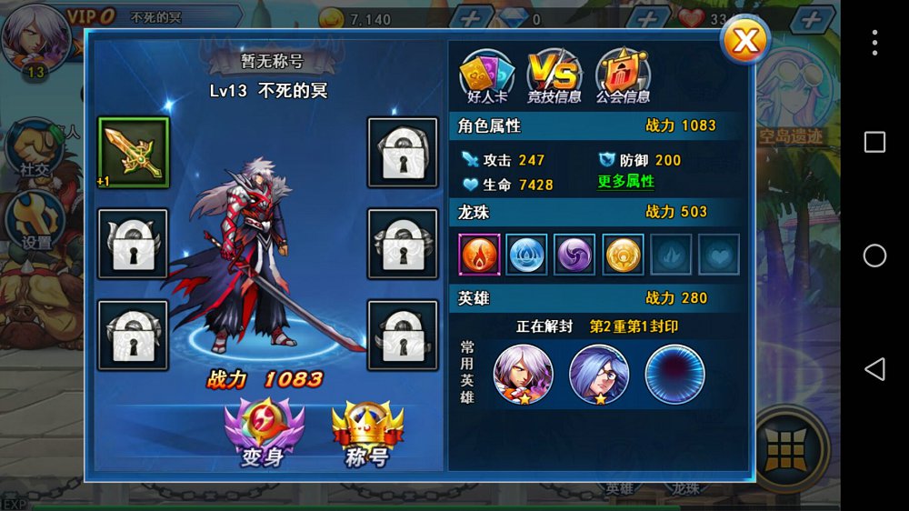 乱斗之王单机版手游官方版最新版图7