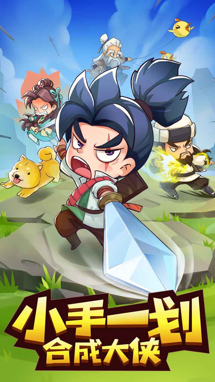 武功来了无限元宝版