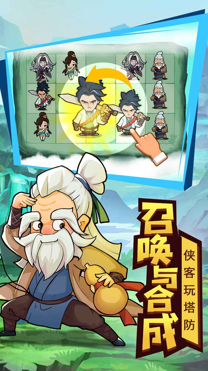 武功来了无限元宝版