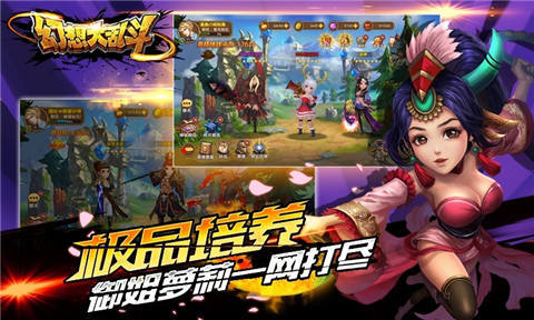 幻想大乱斗最新版最新手游