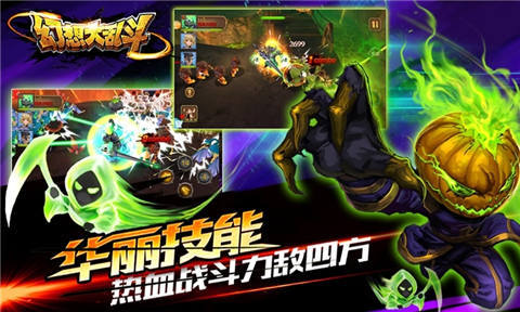 幻想大乱斗最新版最新手游
