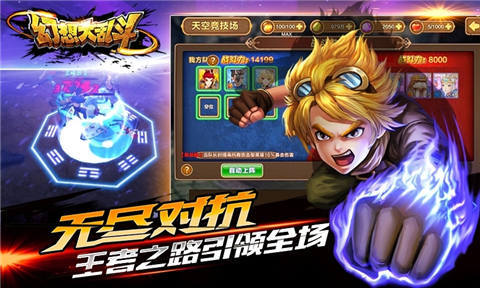 幻想大乱斗最新版最新手游