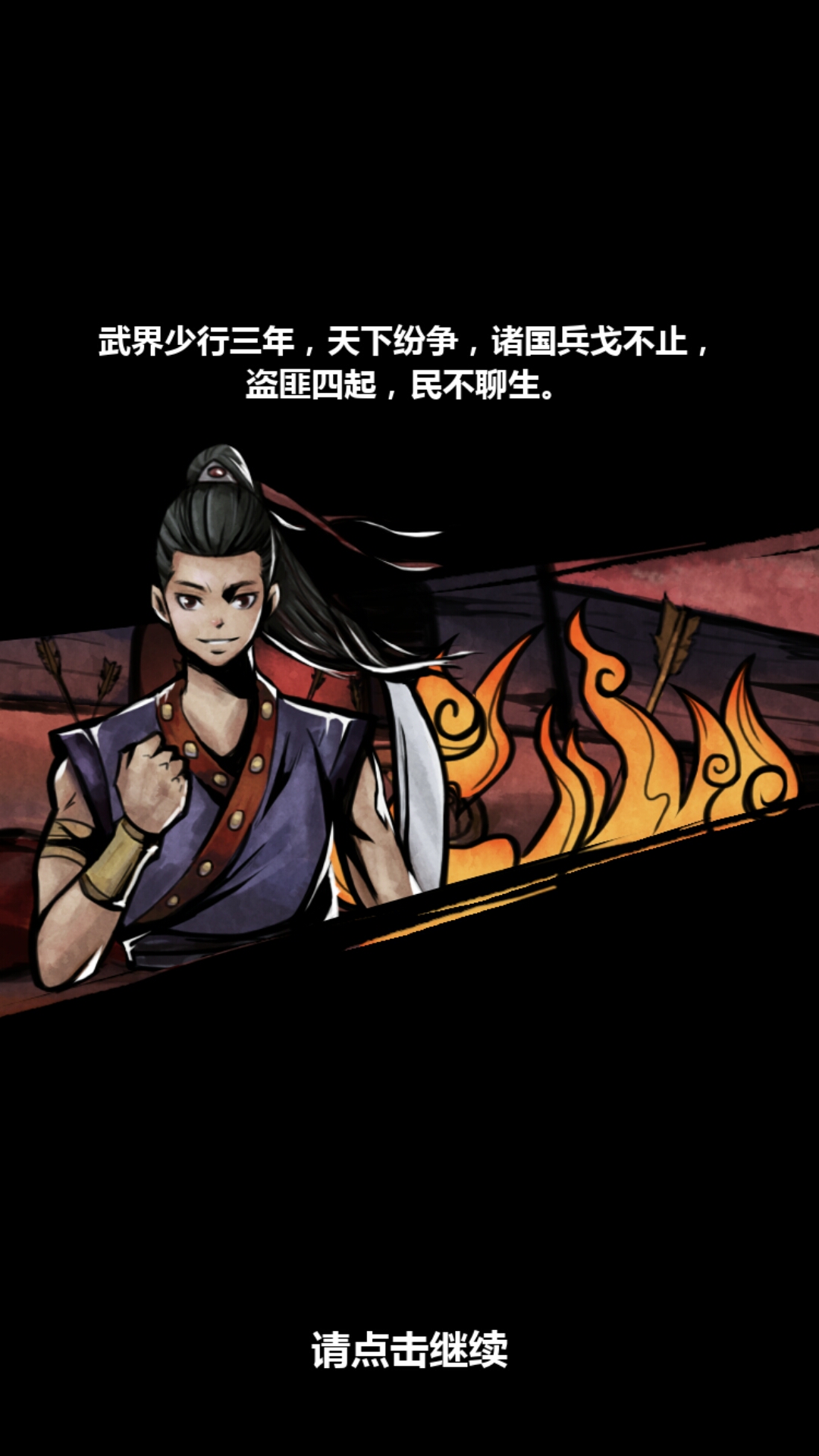 少年侠客行2无限金币版
