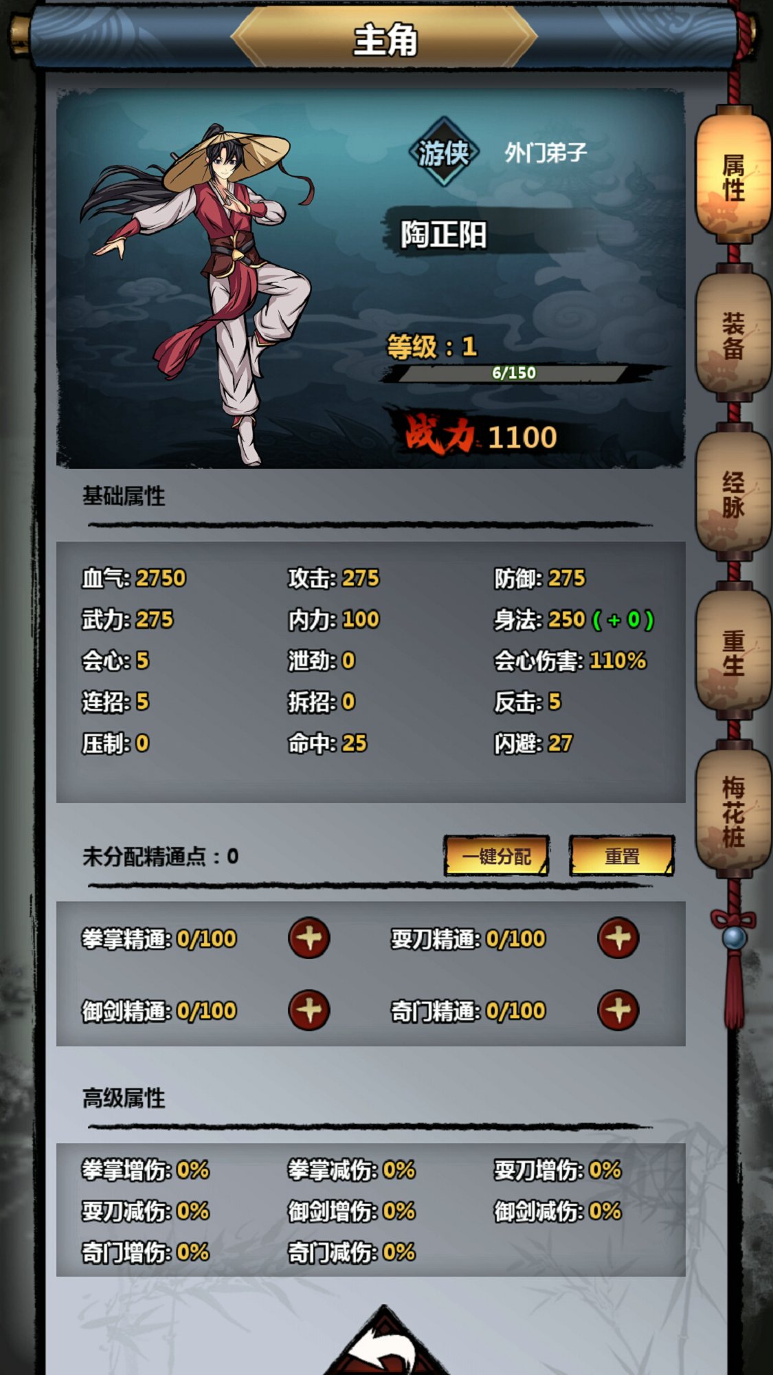 少年侠客行2无限金币版