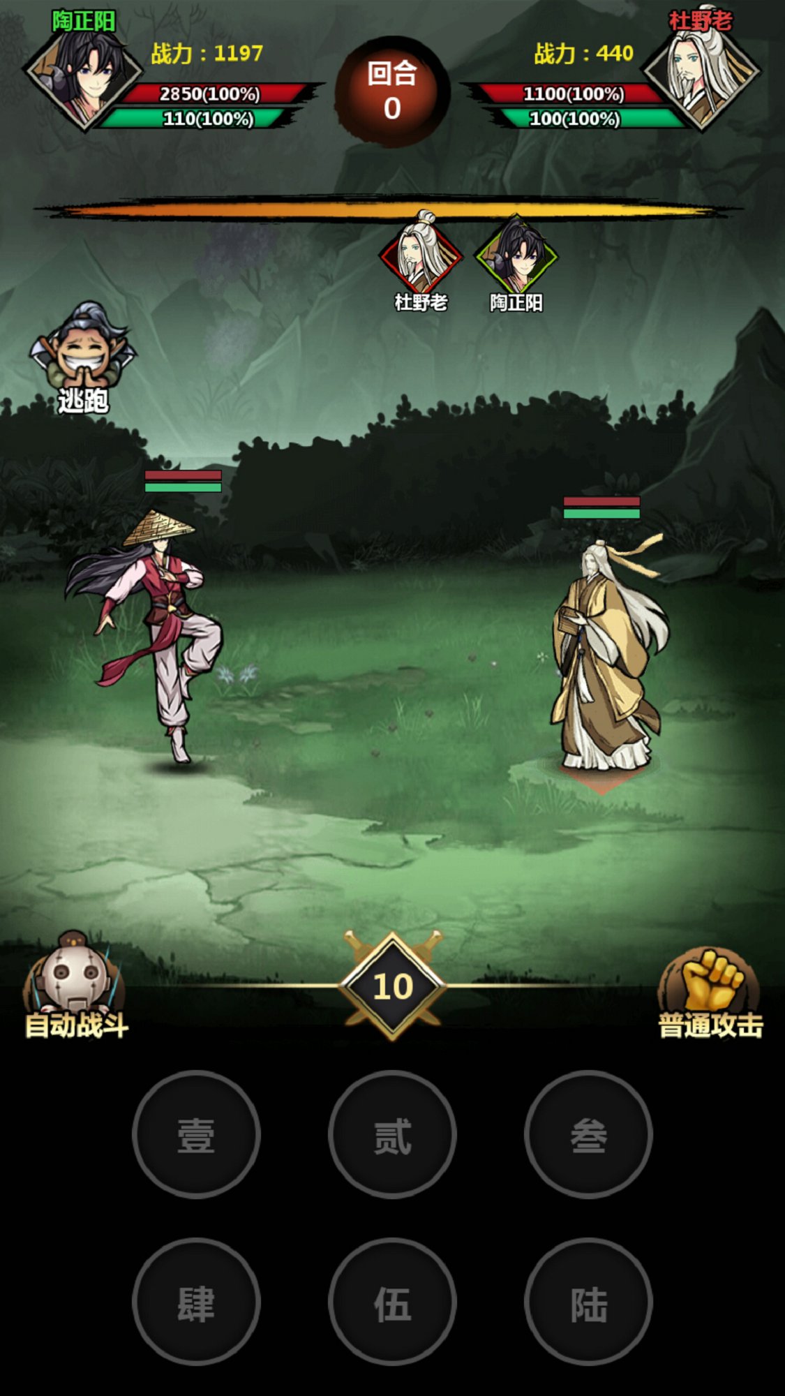 少年侠客行2无限金币版