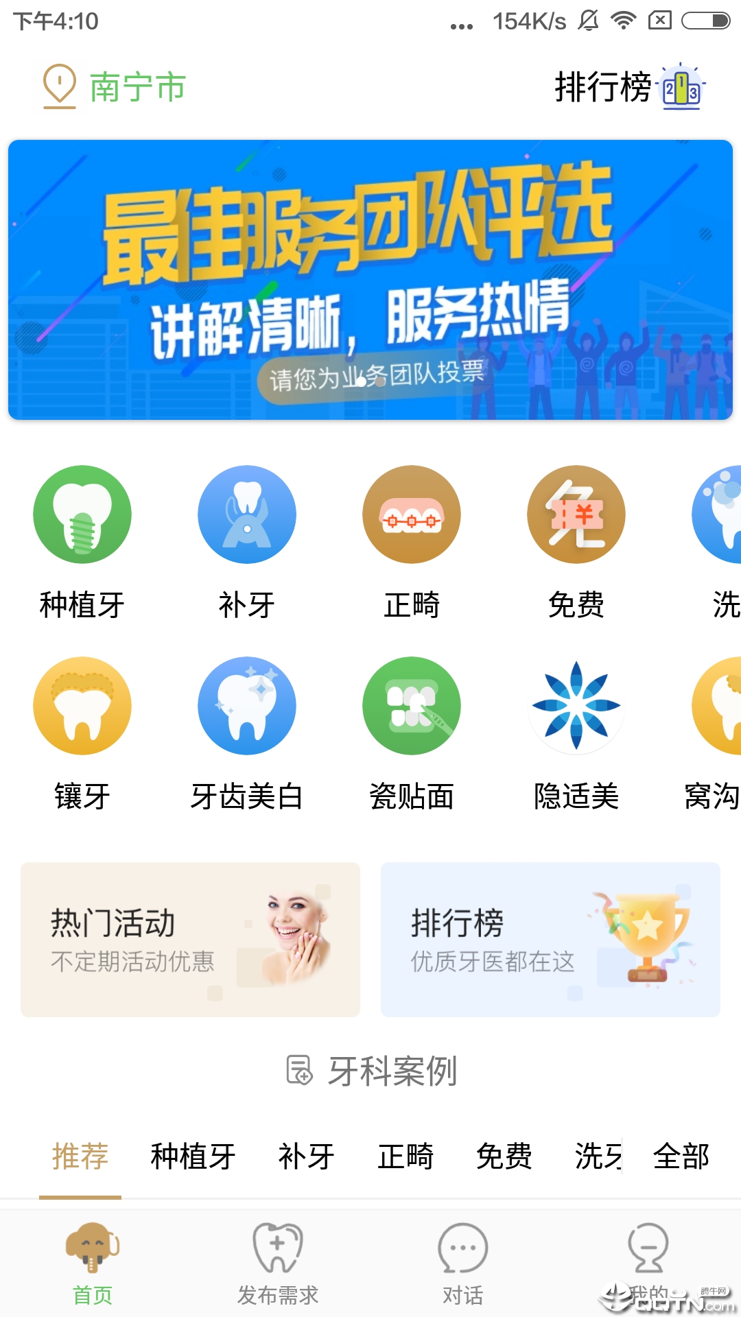 大笨象app图4