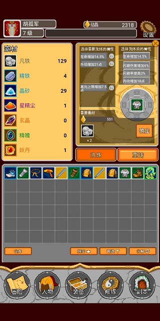 覆天劫安卓版图2