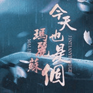 今天也是个玛丽苏图标