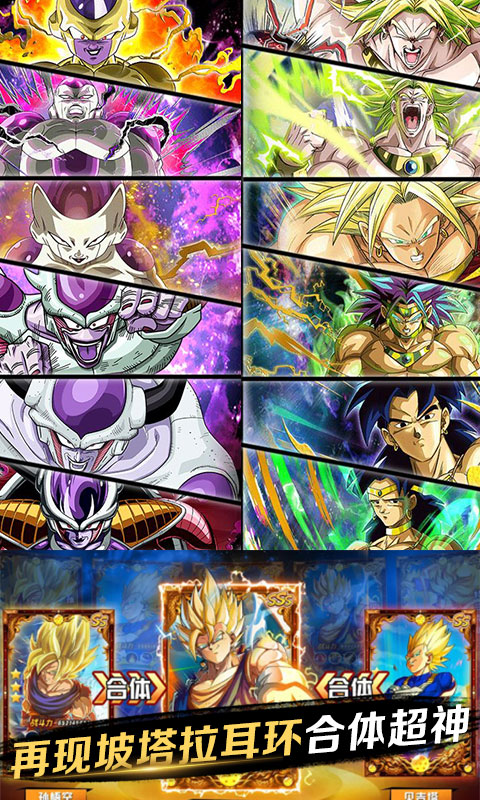 龙珠超Z变态版图3
