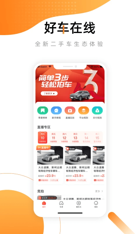 整点拍图2