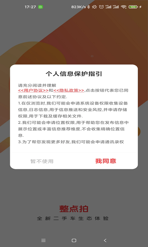 整点拍图1