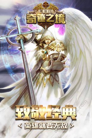 奇迹之境手游华为版图3