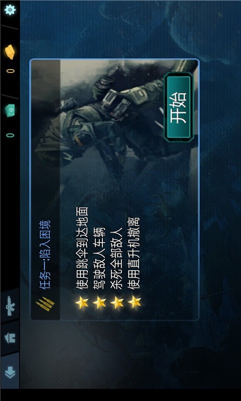 刺激吃鸡战场图3