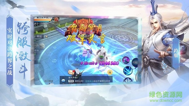 飞剑问道之剑来图2