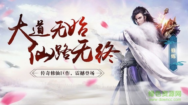 飞剑问道之剑来图3