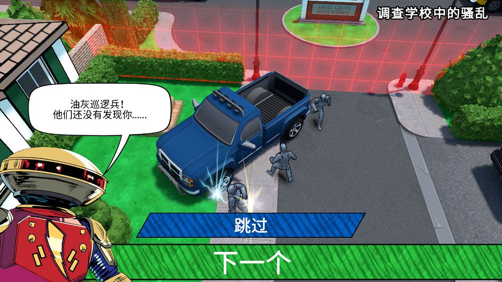 超凡战队图3