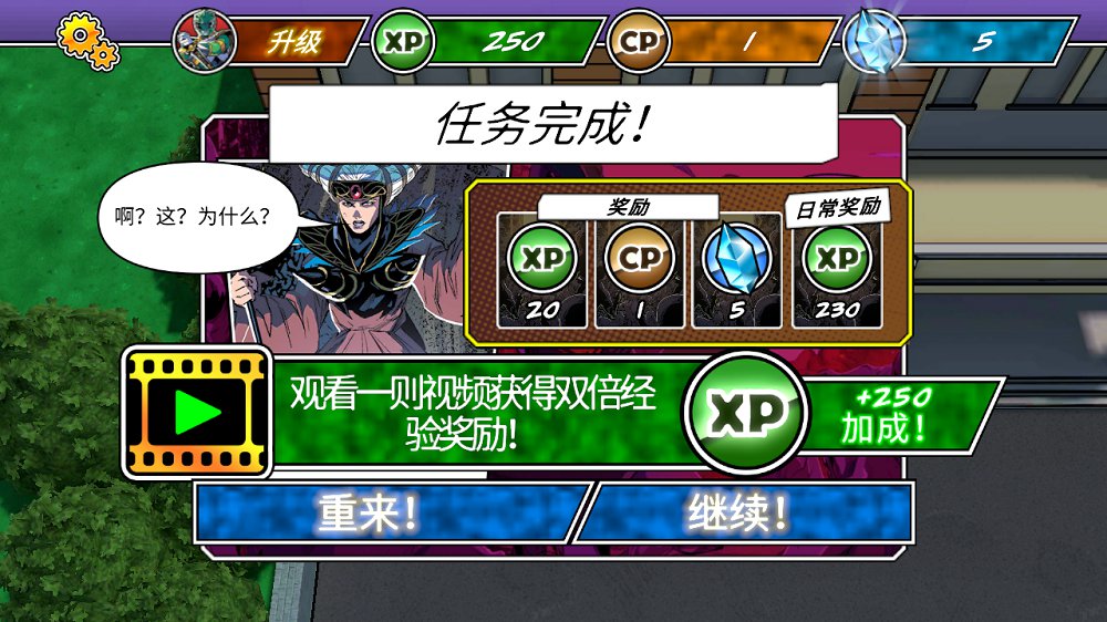 超凡战队手游图2