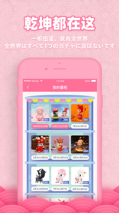 欧气蛋图1