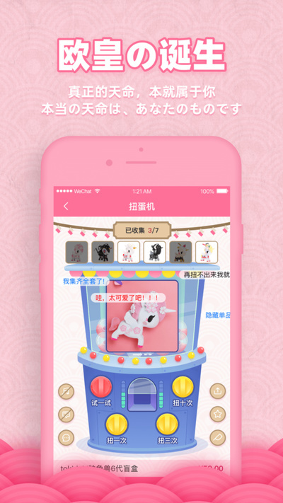 欧气蛋图3