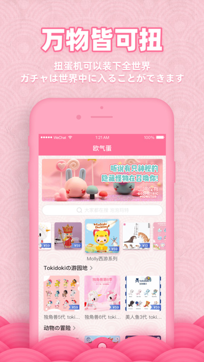 欧气蛋图2