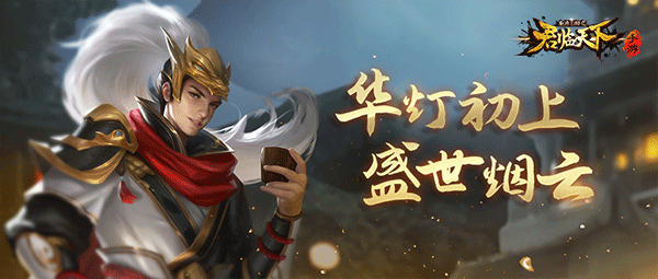 君临天下草花版图1