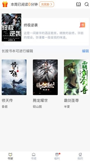 灯读文学APP截图2