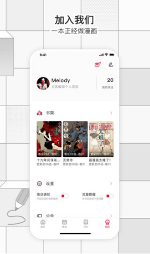 一本漫画app