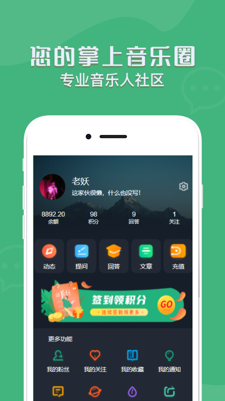 音兮app