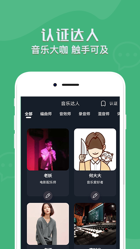 音兮app图1