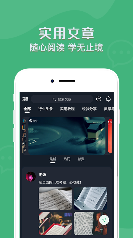 音兮app