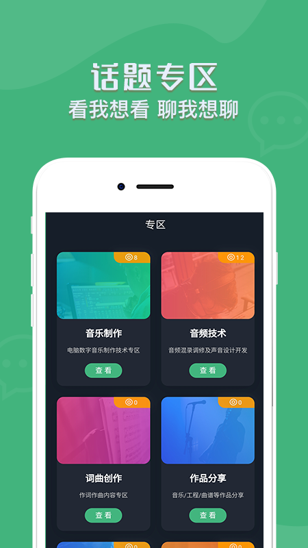音兮app