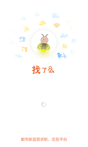 找了么app图3