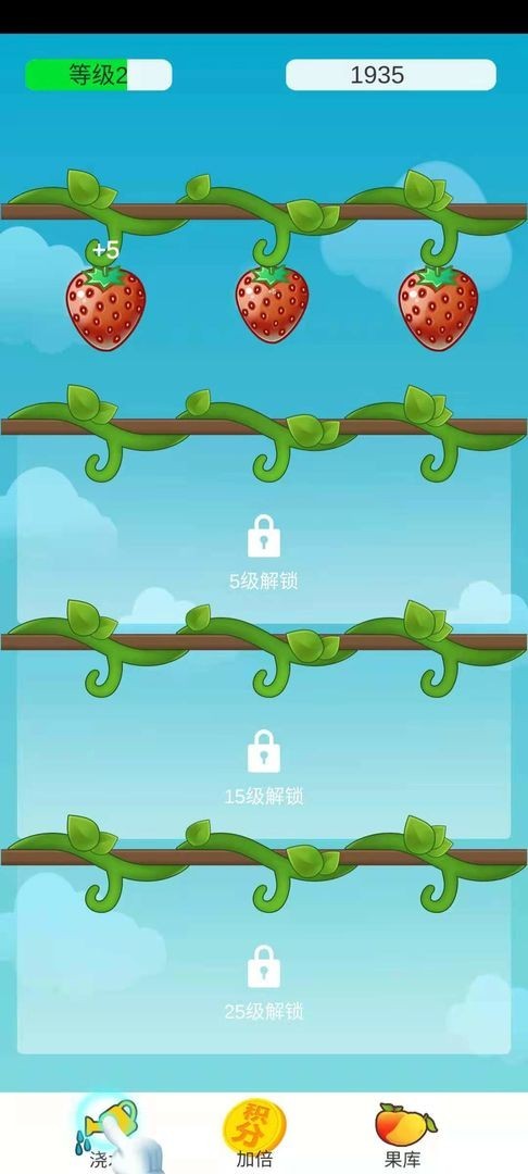 全民养水果图1