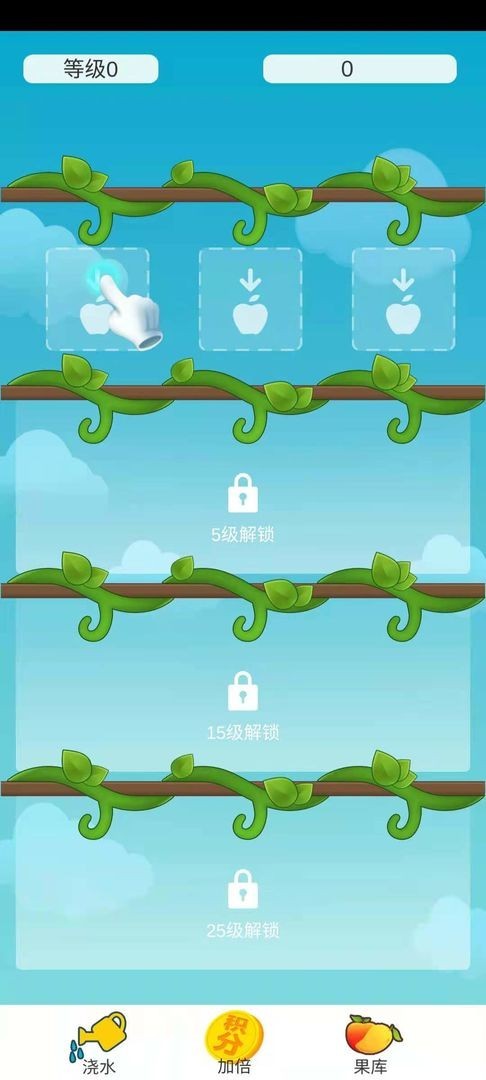 全民养水果图2