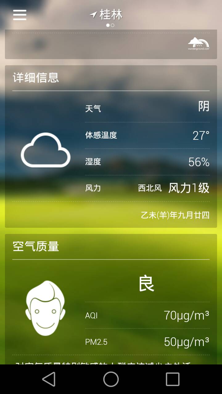 361天气