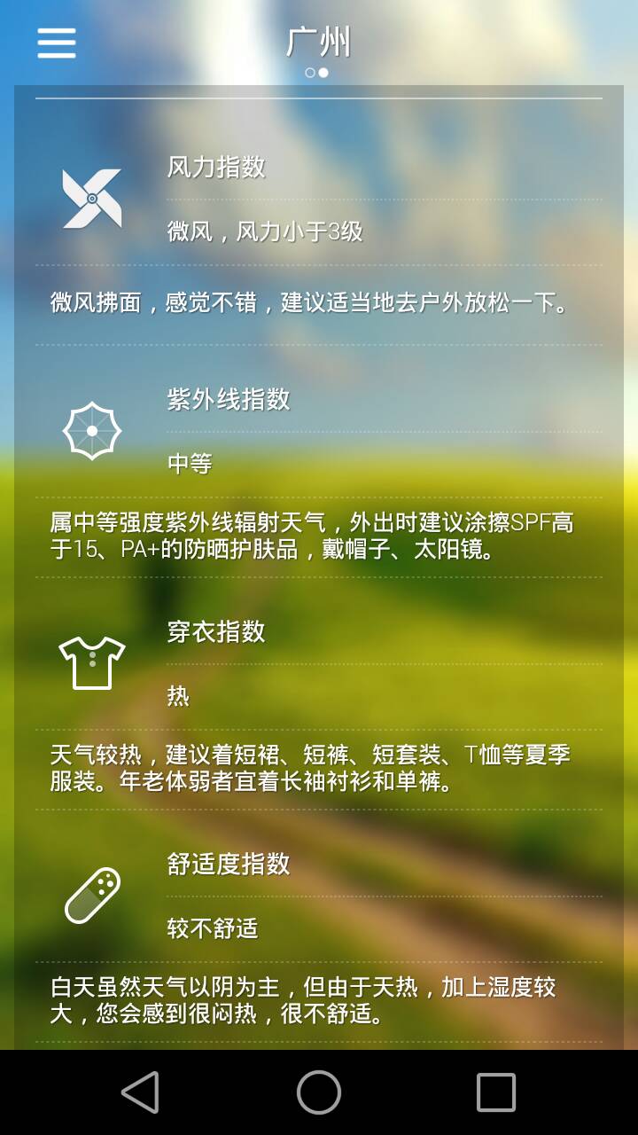 361天气