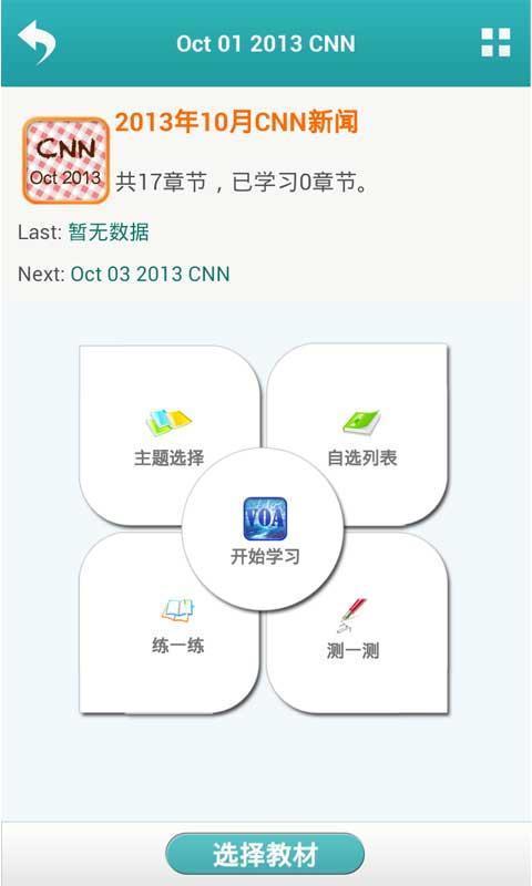VOA听力训练