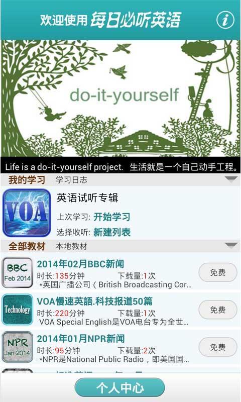 VOA听力训练