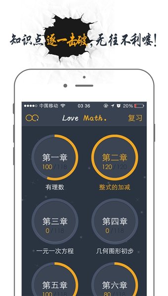 有谱爱数学图3