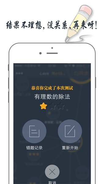 有谱爱数学图2