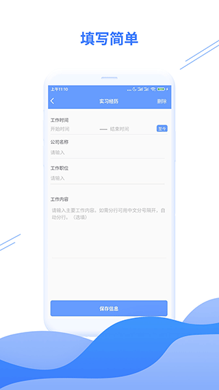 求职简历模板图3