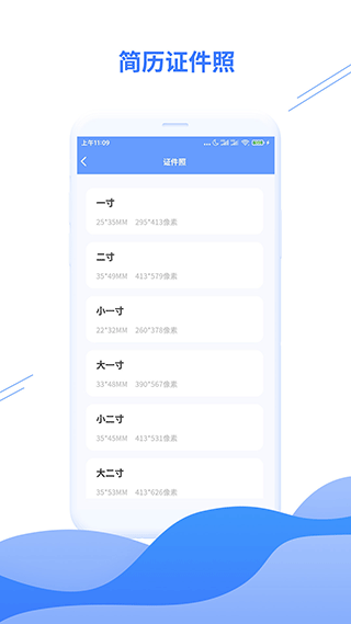 求职简历模板图4