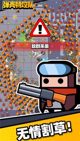 弹壳特工队