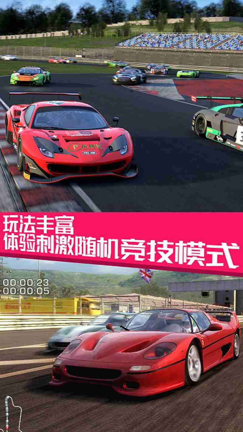 极品飞车大作战