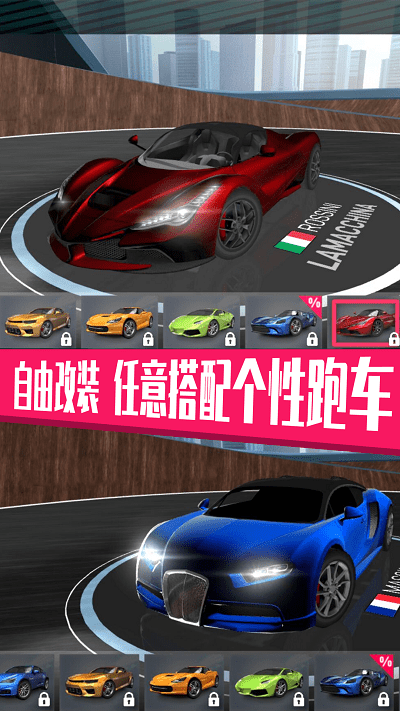 极品飞车大作战