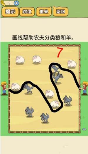 很完美的线